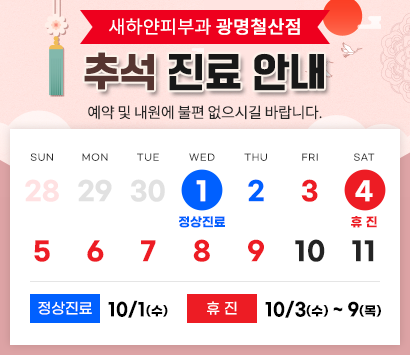 휴진